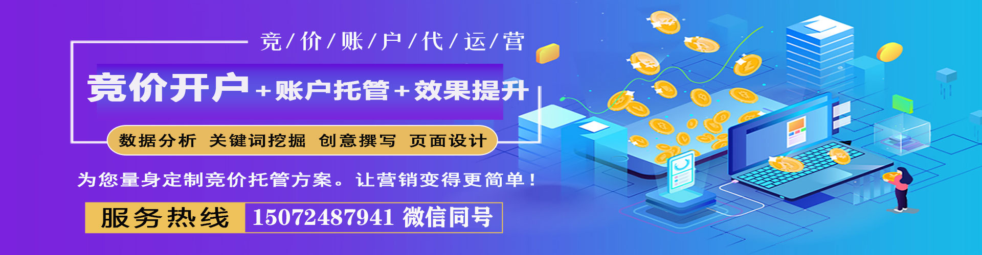 吴川百度怎么推广